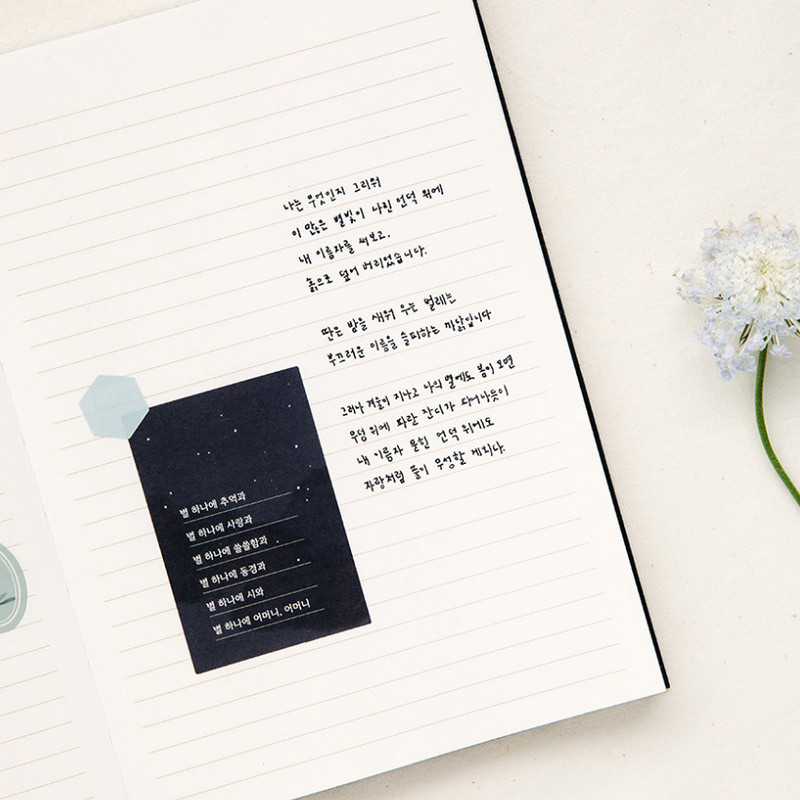 Usage example - Livework Korean poetry large hardcover lined grid notebook Usage example - Livework Korean poetry large hardcover lined grid notebook