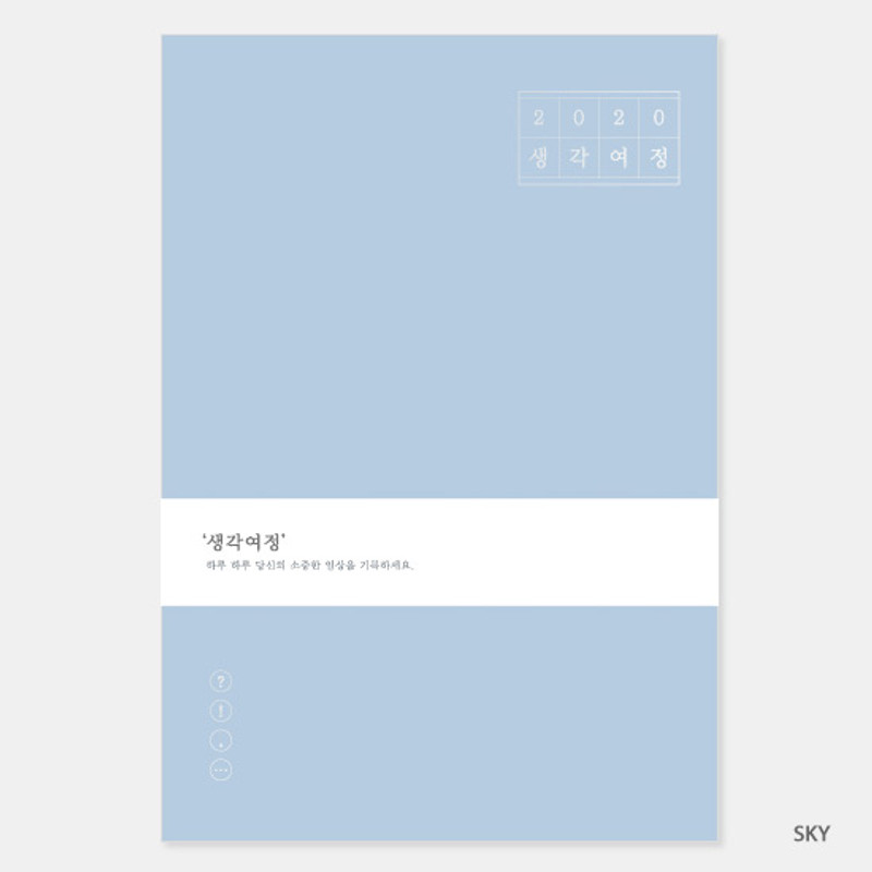 Sky - 3AL 2020 Today journey dated weekly diary planner Sky - 3AL 2020 Today journey dated weekly diary planner