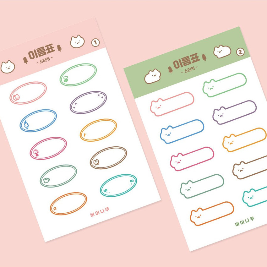 Kitty name label paper sticker