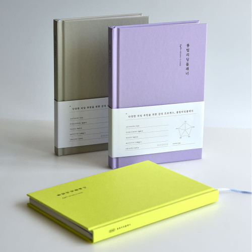 【PLEPIC】Spring Index Book-Standard (12Month Index Planner) Plepic Long-term Reading Planner Book Diary Journal