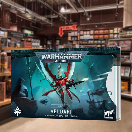 Warhammer 40K: Aeldari Guardians