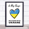 In This House We Stand With Ukraine Heart Personalised Wall Art Gift Print