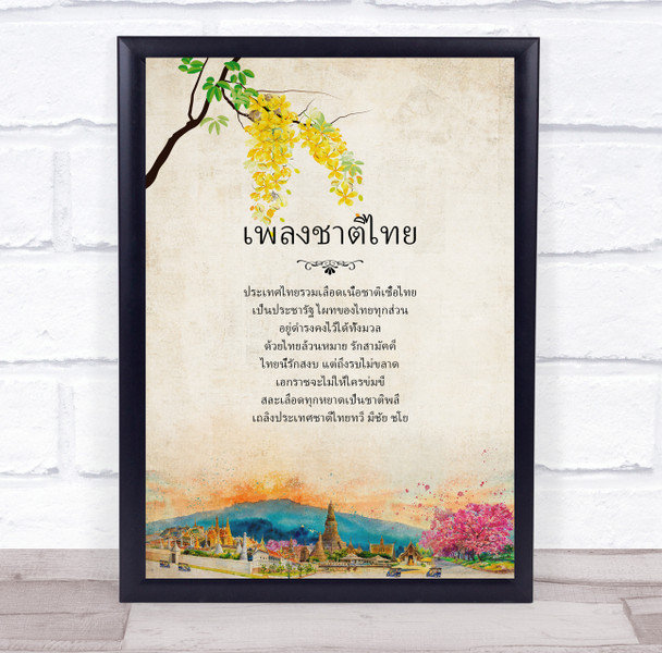National Anthem Of Thailand Oriental Flowers Wall Art Print