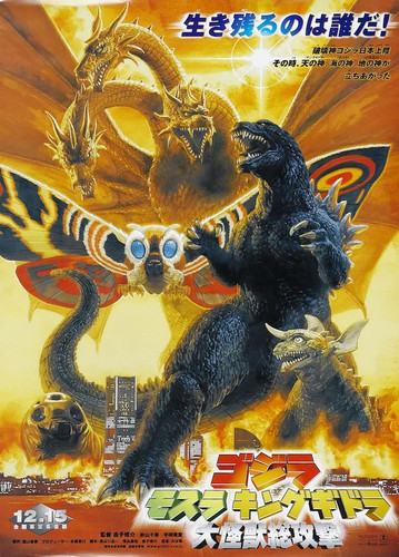 Godzilla Space Japanese Poster