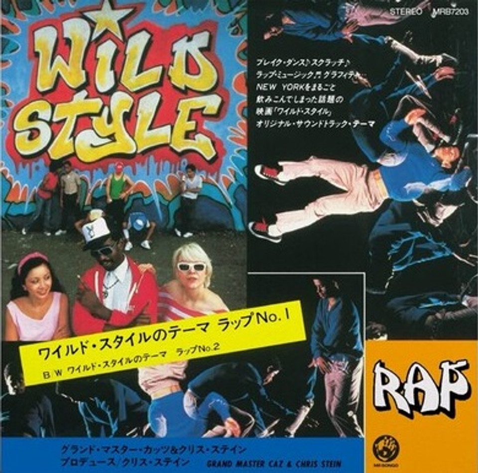 Wild Style Theme 7" Vinyl Record