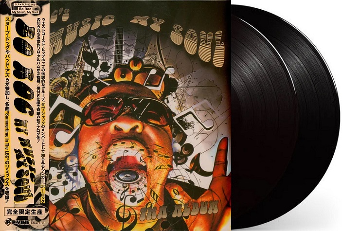 洋楽 Bo Roc My Music, My Soul Bo Roc - My Music, My Soul Vinyl Record