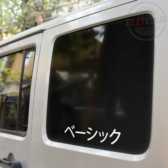 Katakana: "Basic" - Decal