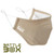 BattleBox Khaki Face Mask Triple Layer Washable Cover Shield Breathable Reusable  - www.BattleBoxUk.com