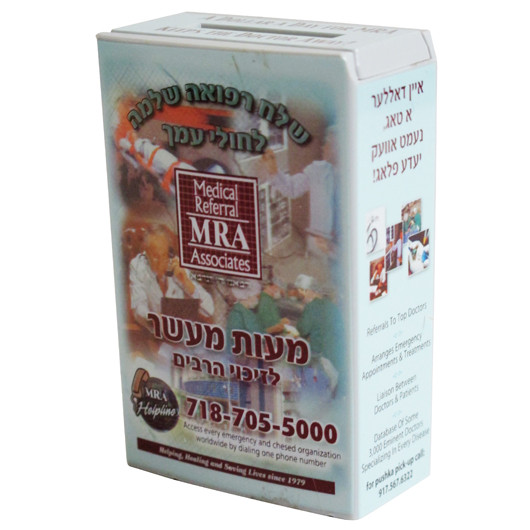 Classic Plastic Donation Box 01 My Charity Boxes