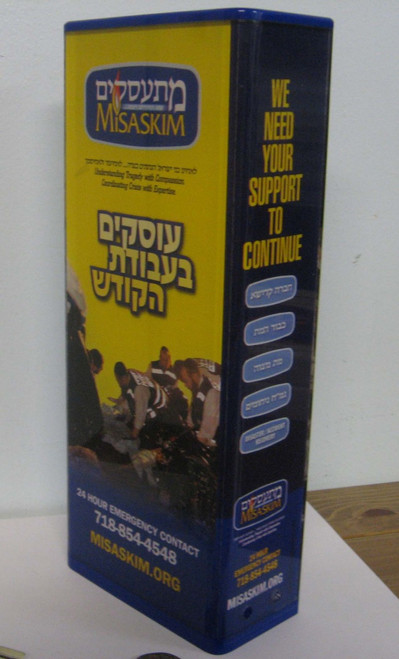 Tall Acrylic Donation Box -With custom imprint