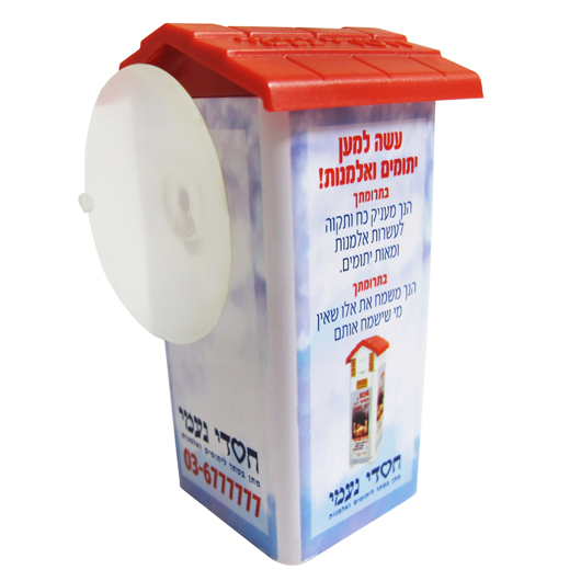 Roof Top Donation Box with Suction Mount