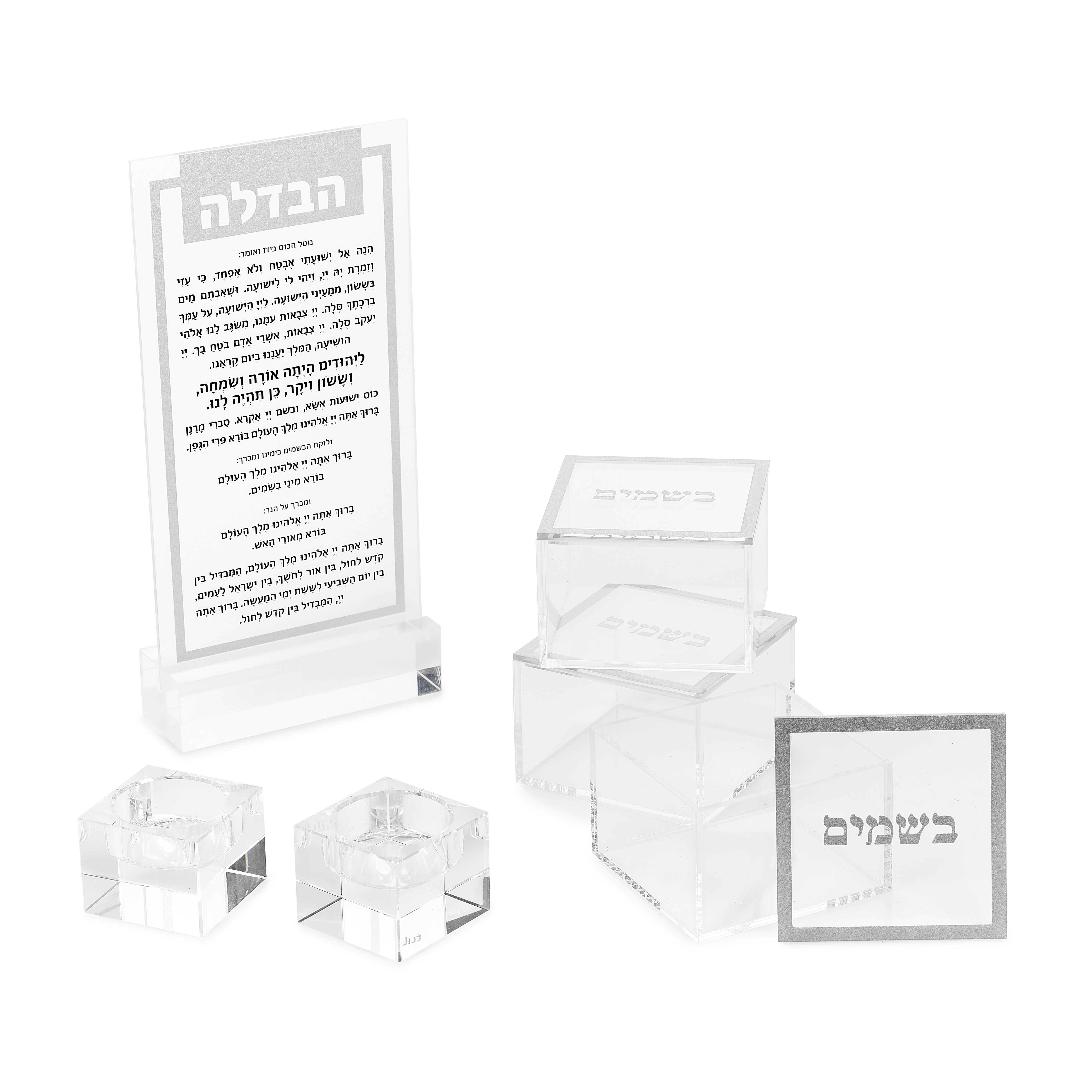 Comfort  luxury Acrylic Havdalah Set Comfort  luxury Acrylic Havdalah Set