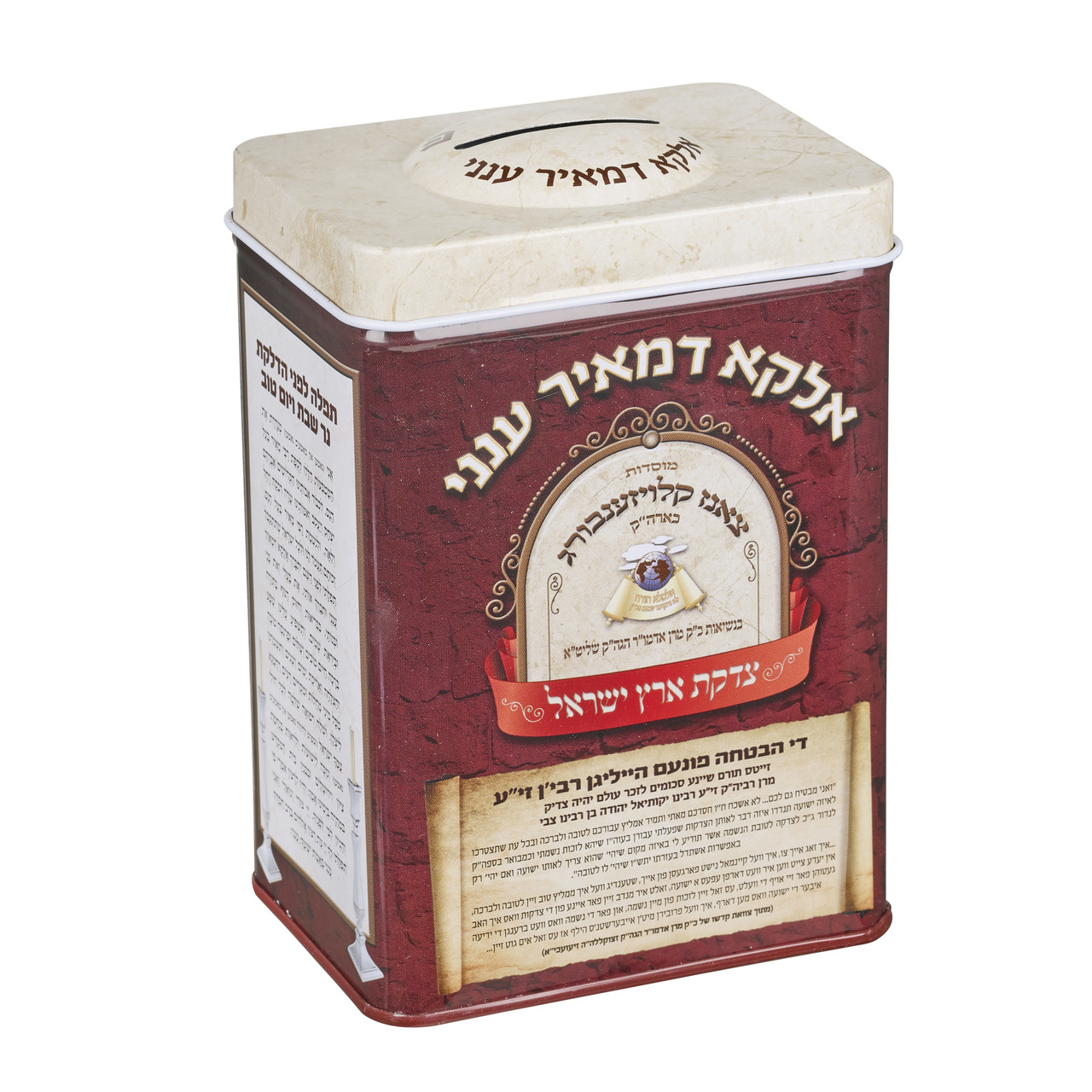 Wide Tin Donation Box With Cover Options - 02 Wide Tin Donation Box With Cover Options - 02