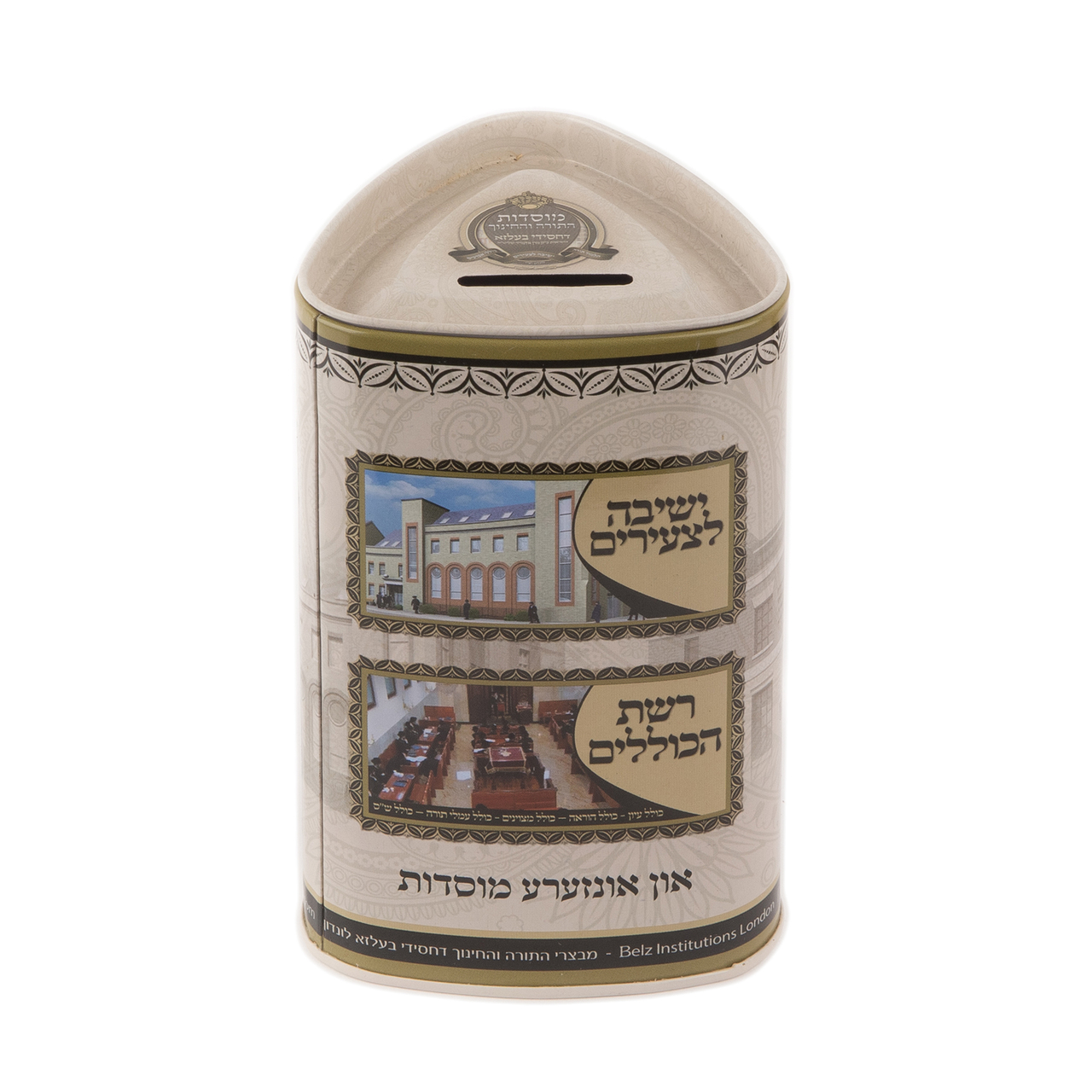 Triangle Tin Donation Box - 06 Triangle Tin Donation Box - 06