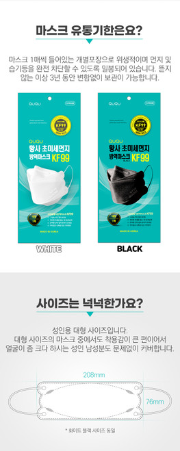 KF99 MASK White Color -Dust Virus Infection Prevention
