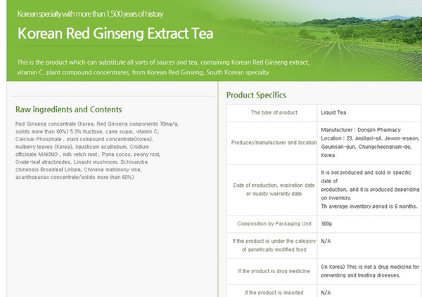 HD04062020A  Red Ginseng Extract Tea 300G