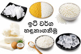 ඉටි වර්ග හඳුනාගනිමු, ආරම්භක මාර්ගෝපදේශය