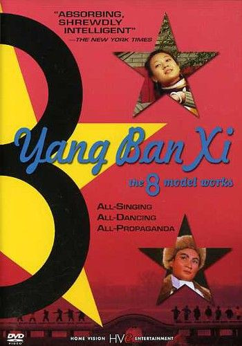 YANG BAN XI DVD