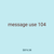 message use 104