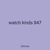watch kinds 847