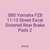 SBS Yamaha FZ8 11-13 Street Excel Sintered Rear Brake Pads 2