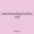 watchstanding toolbox 130