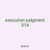 execution judgment 514