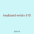 keyboard wrists 610