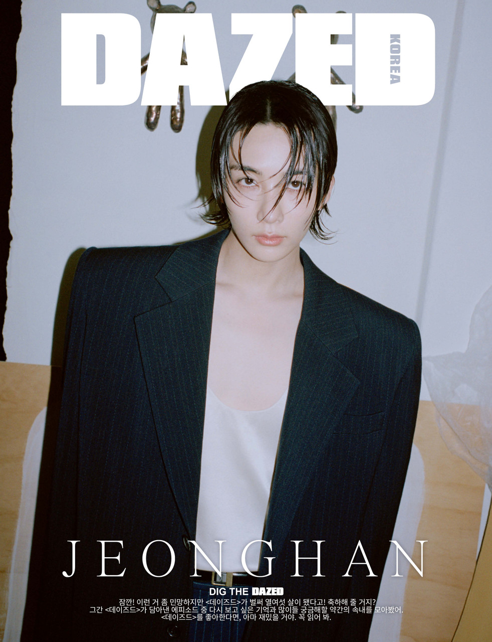 JEONGHAN (SEVENTEEN) - MAY 2024 [DAZED] (B VER) - interAsia