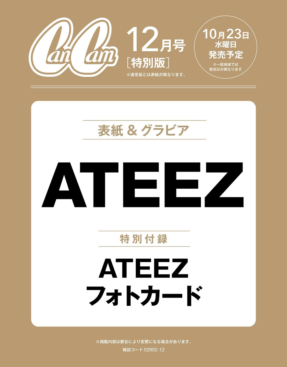 ATEEZ - DECEMBER 2024 [CanCam] - interAsia