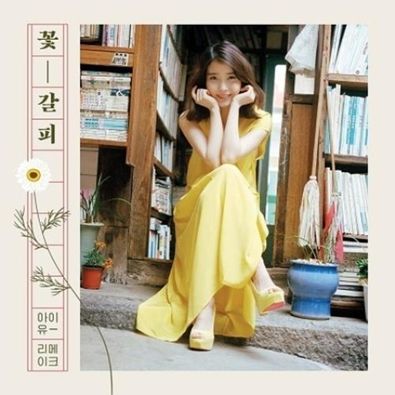 IU  Special remake mini album