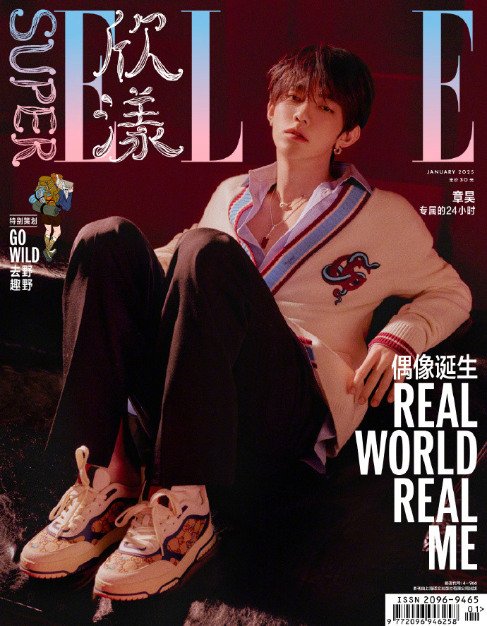 Zhang Hao (ZEROBASEONE) - FEBRUARY 2025 [SUPERELLE] (A VER