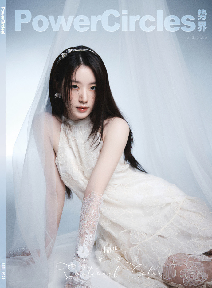 SHUHUA ((G)-I-DLE) - APRIL 2025 [POWERCIRCLES] (C ver) - interAsia