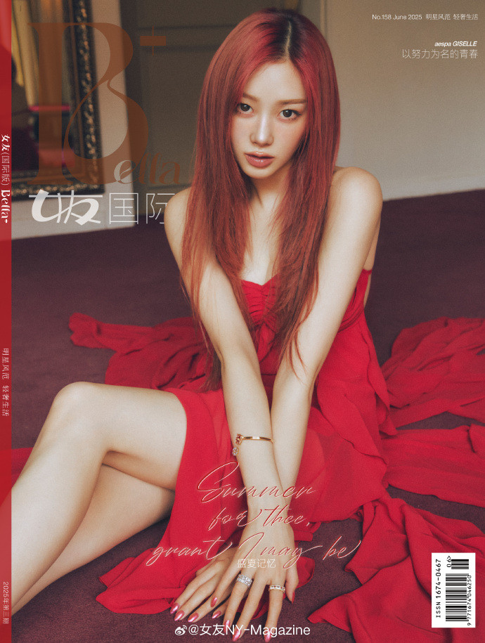 女友Bella 2025.6月号 aespa ジゼル コンプリートセット GISELLE (aespa) - JUNE 2025 [女友Bella+] (B ver) - interAsia