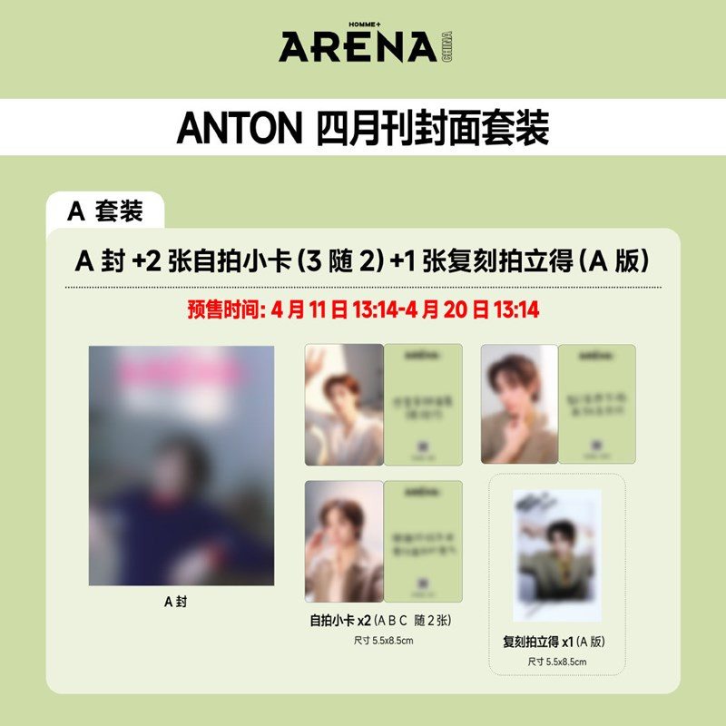 ANTON (RIIZE) - APRIL 2026 [ARENA HOMME+ CHINA] (A ver.) - interAsia