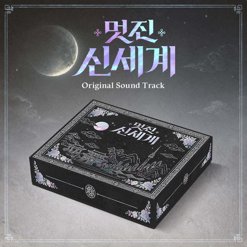 MY ROYAL NEMESIS OST (2 CD) - interAsia