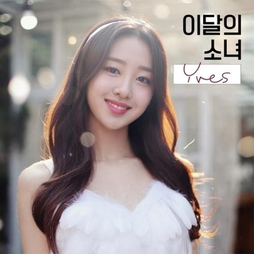 This Month's Girl (LOONA) - Single Album [YVES] A ver. - interAsia