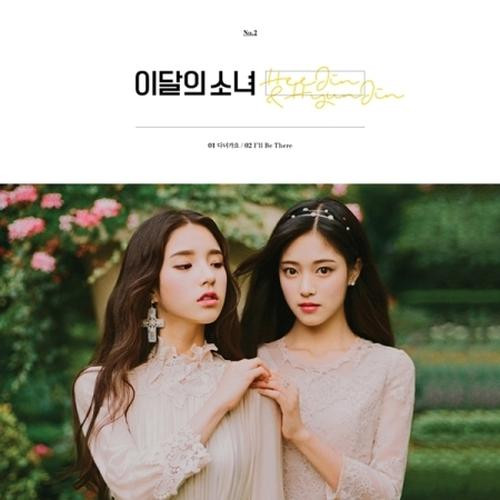 This Month's Girl (LOONA) : HeeJin & HyunJin - interAsia