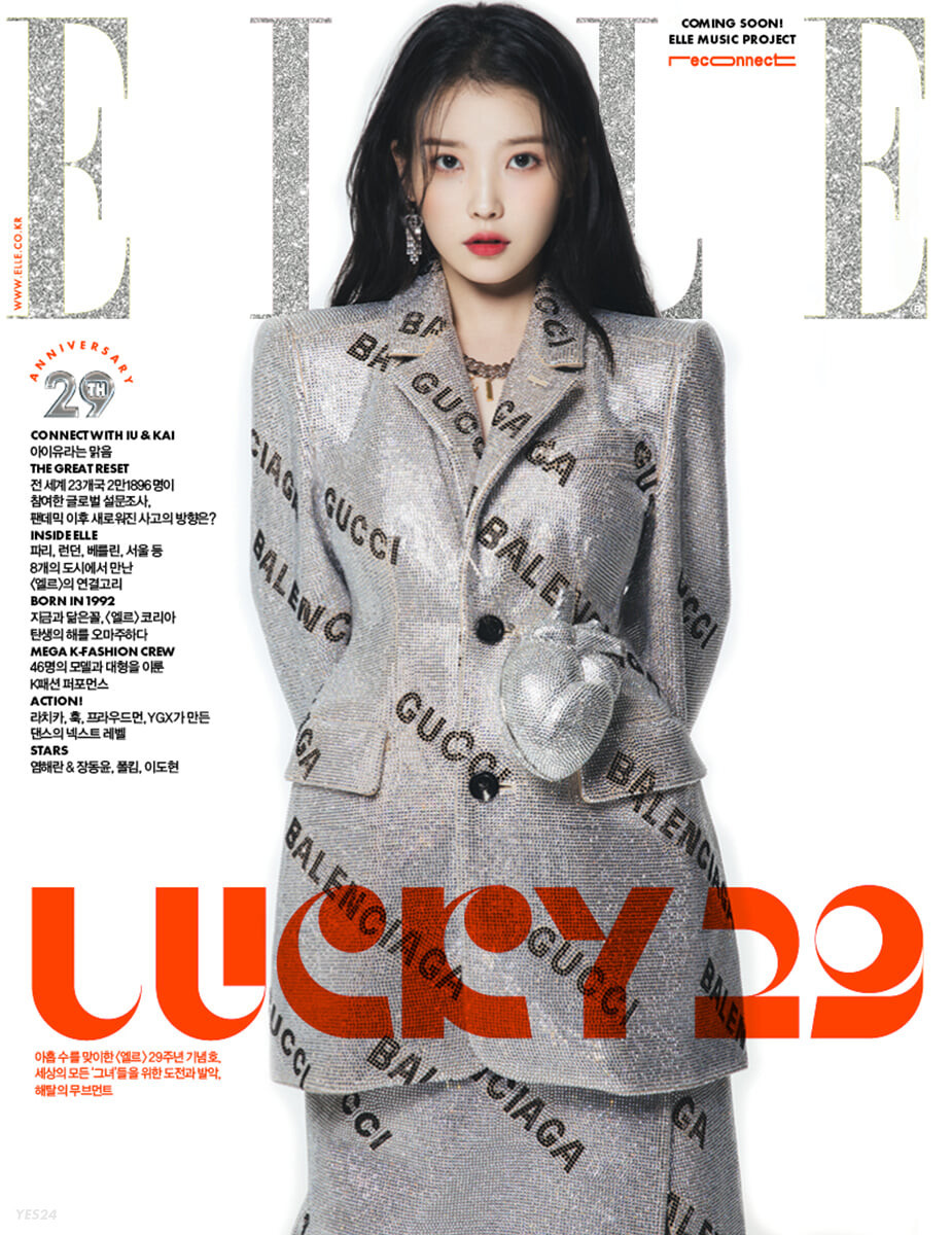 ELLE 2021.11 A~F Type (Cover : KAI / IU) &Poster 1p - interAsia