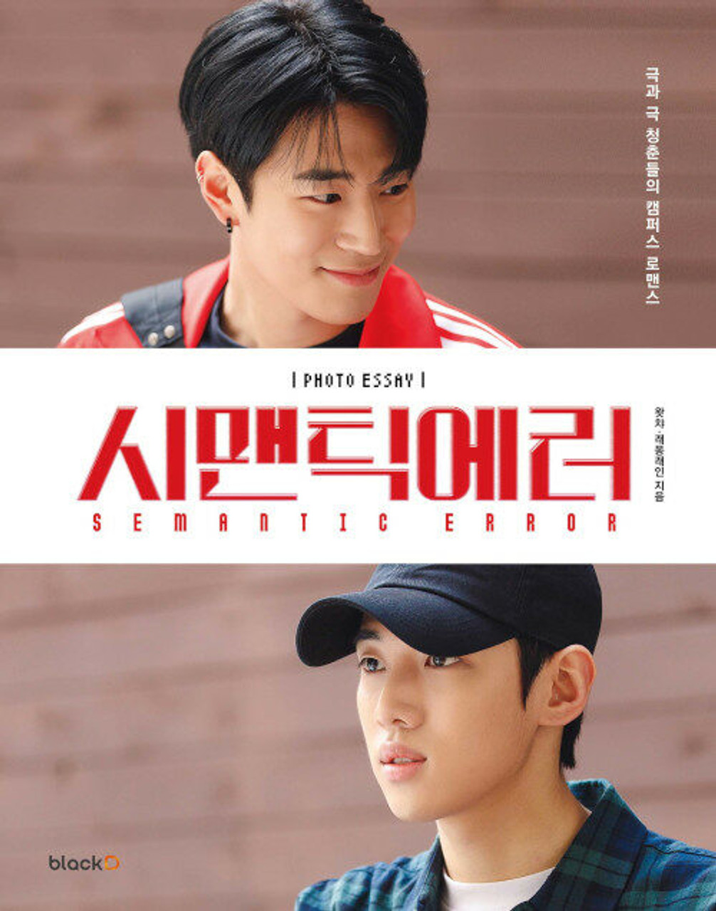 BOOK SEMANTIC ERROR  Photo Essay