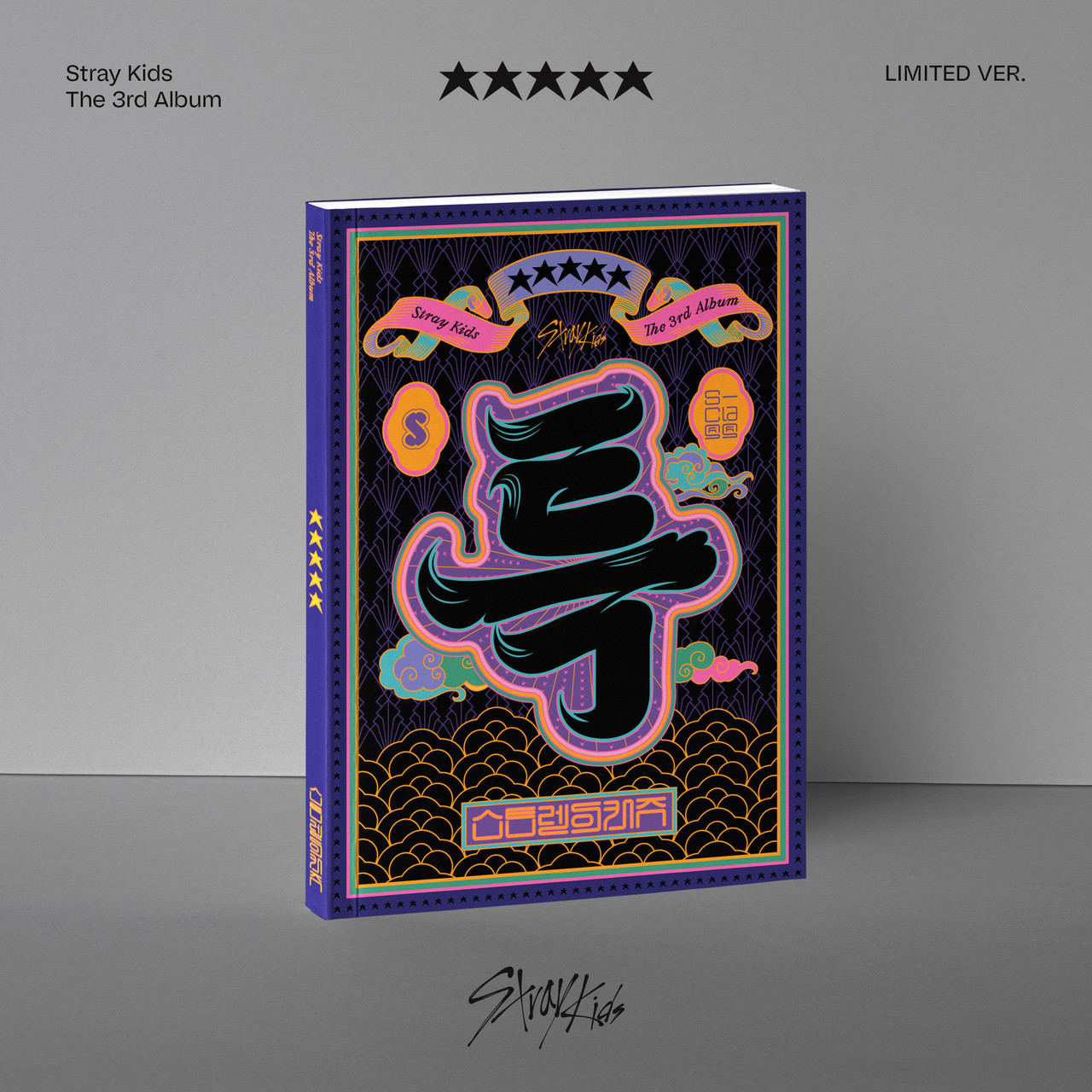 Stray Kids - 3rd Album [ (5-STAR)] (LIMITED ver.) - interAsia