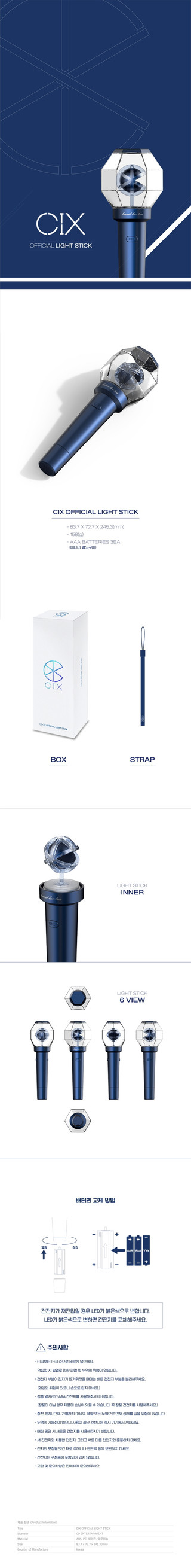 CIX - Light Stick - interAsia