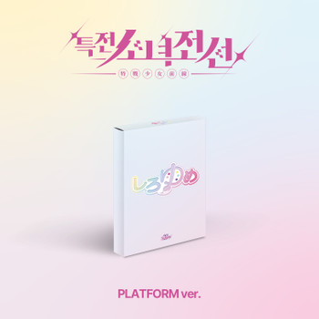 GIRLS FRONTIER LEADERS - 1st Single Album (시로유메Ver.) (PLATFORM)