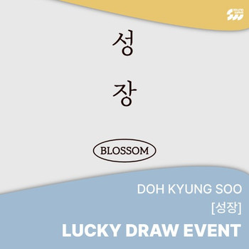 [LUCKY DRAW] DOH KYUNG SOO - 3rd Mini Album [성장] (Random ver) + Random Photocard (SW)