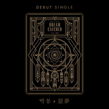 LIGHTSUM - Debut Single [Vanilla] - interAsia
