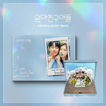 LOVE NEXT DOOR - ORIGINAL SOUND TRACK