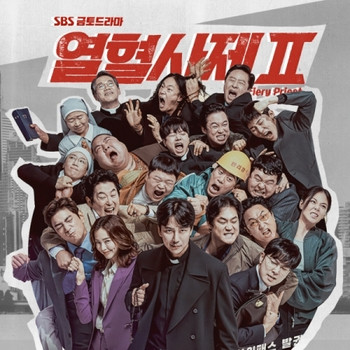 THE FIERY PRIEST 2 O.S.T- SBS DRAMA