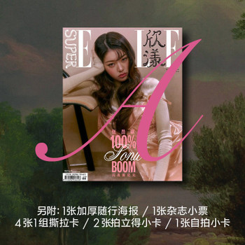 JANG WONYOUNG (IVE) - SEPTEMBER 2025 [SUPERELLE] (A ver)