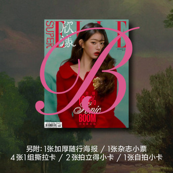 JANG WONYOUNG (IVE) - SEPTEMBER 2025 [SUPERELLE] (B ver)