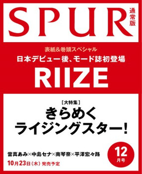 RIIZE - DECEMBER 2025 [SPUR] (GENERAL ver)